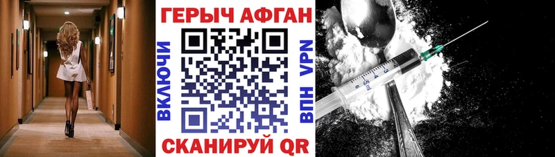 Героин хмурый  цены наркотик  Петровск 